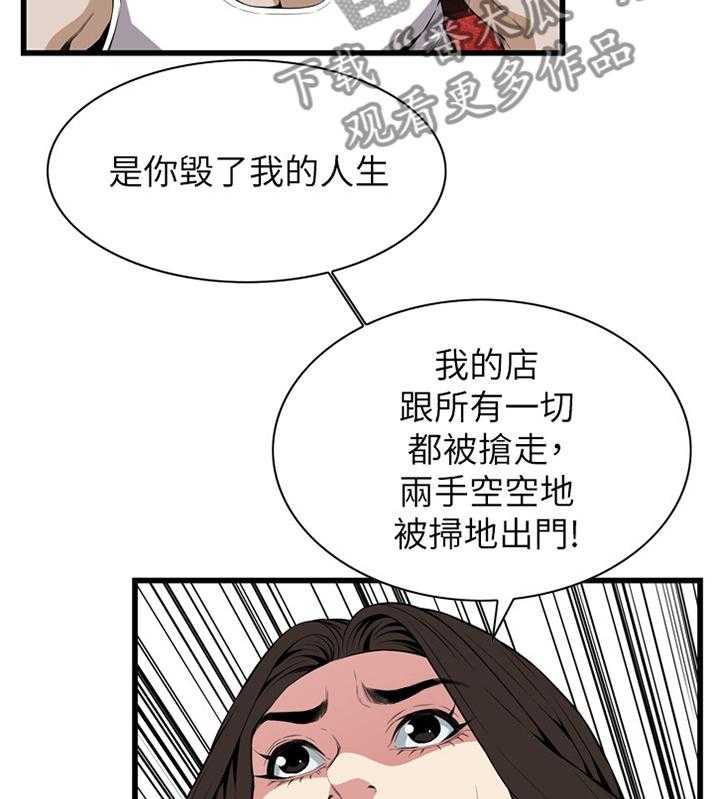 《窥视者2》漫画最新章节第103话 103_事情进展免费下拉式在线观看章节第【3】张图片