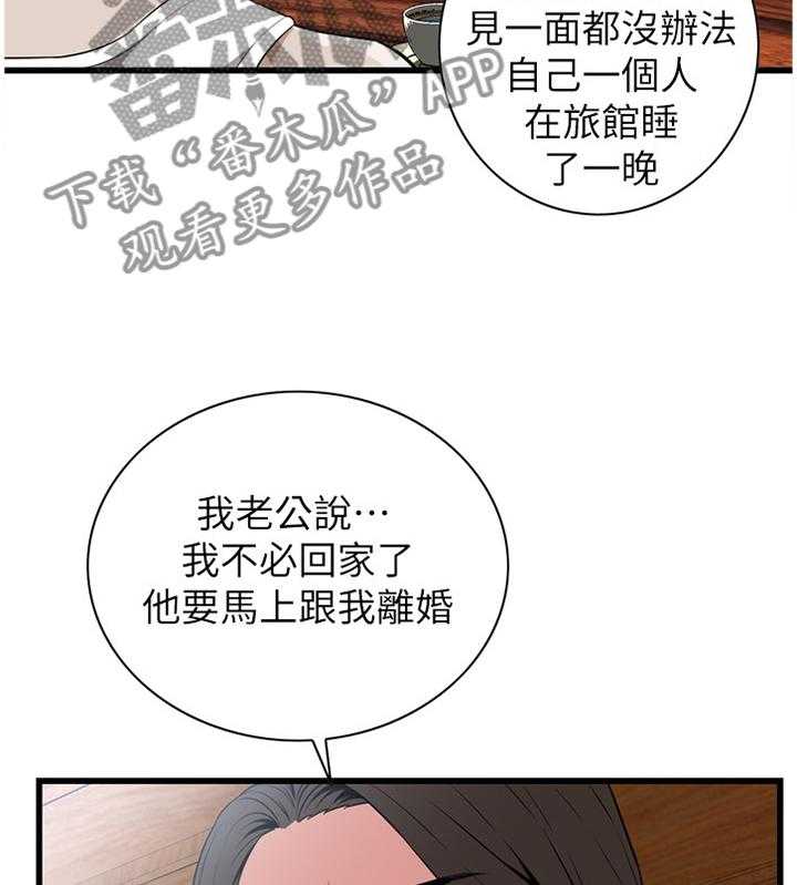 《窥视者2》漫画最新章节第103话 103_事情进展免费下拉式在线观看章节第【6】张图片