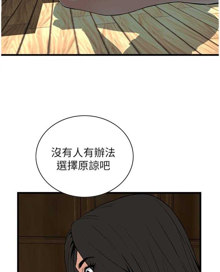 《窥视者2》漫画最新章节第104话 104_回来就找你免费下拉式在线观看章节第【31】张图片