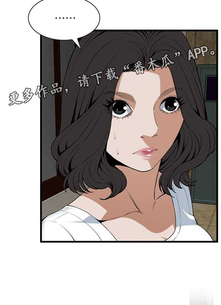 《窥视者2》漫画最新章节第104话 104_回来就找你免费下拉式在线观看章节第【3】张图片