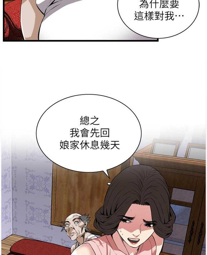 《窥视者2》漫画最新章节第104话 104_回来就找你免费下拉式在线观看章节第【22】张图片