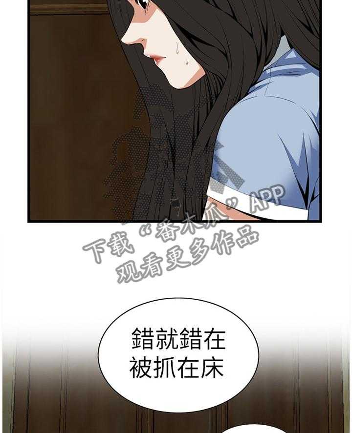 《窥视者2》漫画最新章节第104话 104_回来就找你免费下拉式在线观看章节第【30】张图片