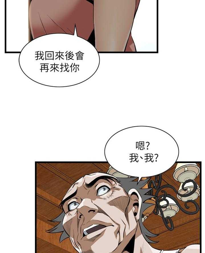 《窥视者2》漫画最新章节第104话 104_回来就找你免费下拉式在线观看章节第【16】张图片