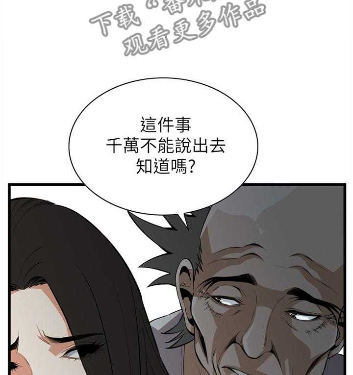 《窥视者2》漫画最新章节第106话 107_不相信免费下拉式在线观看章节第【14】张图片