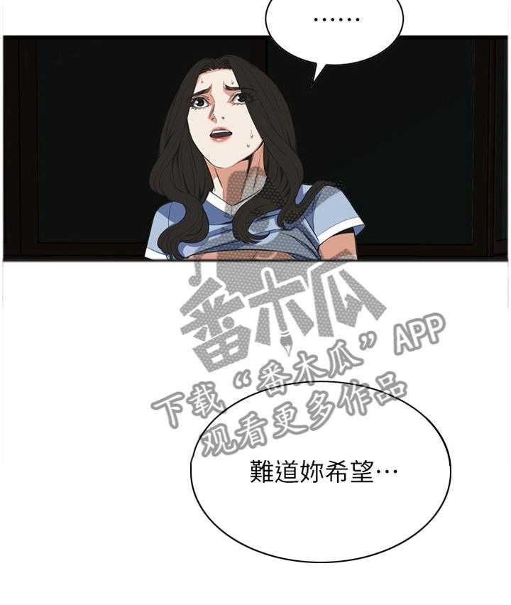 《窥视者2》漫画最新章节第106话 107_不相信免费下拉式在线观看章节第【27】张图片