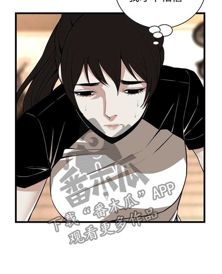 《窥视者2》漫画最新章节第106话 107_不相信免费下拉式在线观看章节第【6】张图片