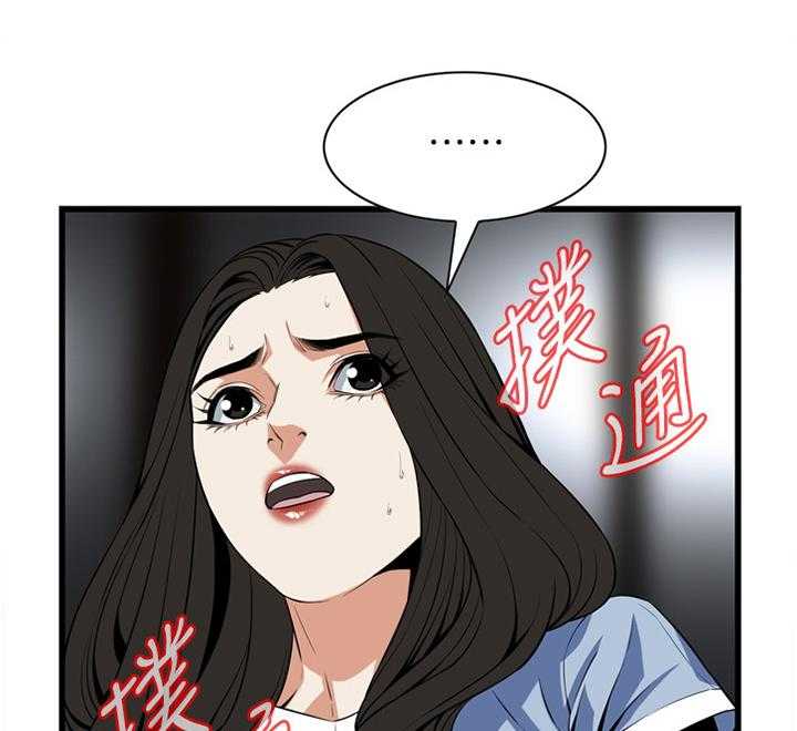 《窥视者2》漫画最新章节第106话 107_不相信免费下拉式在线观看章节第【26】张图片