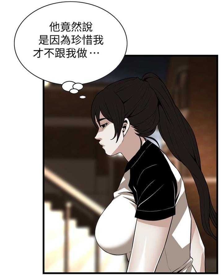 《窥视者2》漫画最新章节第106话 107_不相信免费下拉式在线观看章节第【5】张图片