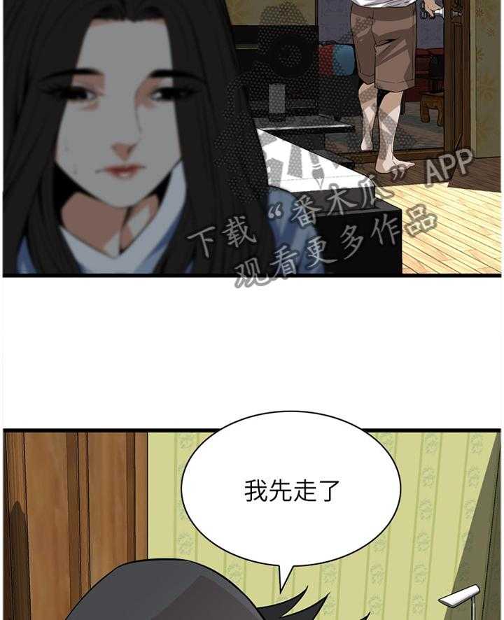 《窥视者2》漫画最新章节第106话 107_不相信免费下拉式在线观看章节第【12】张图片