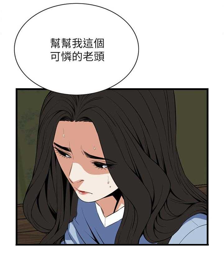 《窥视者2》漫画最新章节第106话 107_不相信免费下拉式在线观看章节第【23】张图片