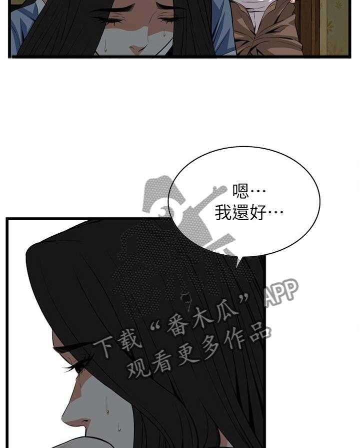 《窥视者2》漫画最新章节第106话 107_不相信免费下拉式在线观看章节第【17】张图片