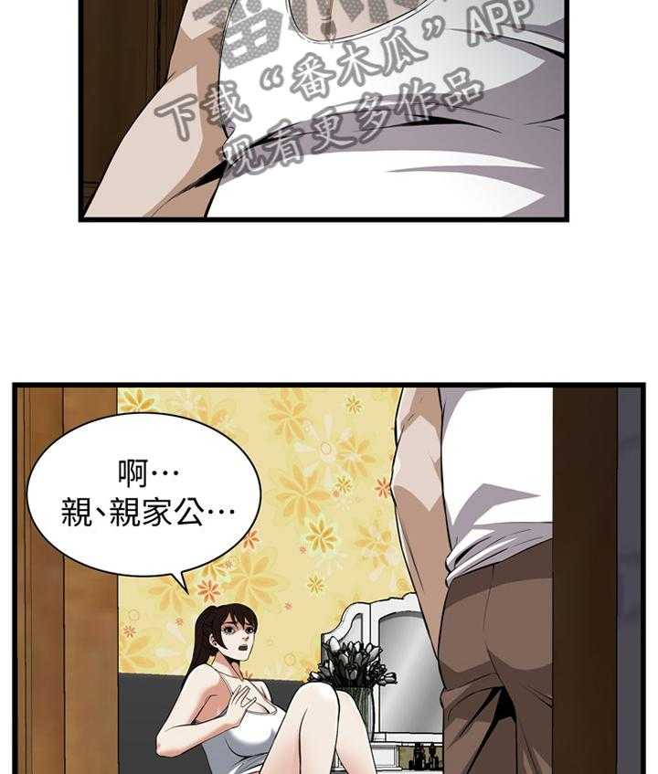 《窥视者2》漫画最新章节第107话 108_不诚实免费下拉式在线观看章节第【4】张图片