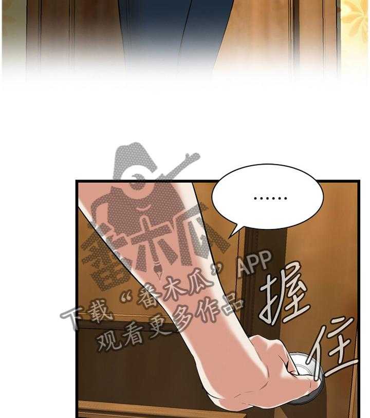 《窥视者2》漫画最新章节第107话 108_不诚实免费下拉式在线观看章节第【13】张图片