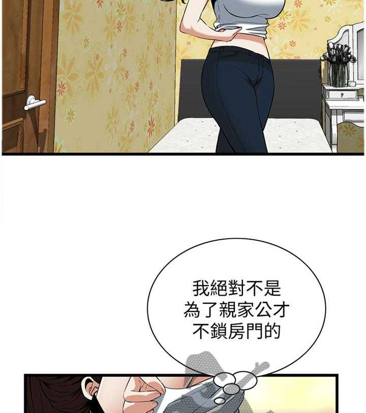 《窥视者2》漫画最新章节第107话 108_不诚实免费下拉式在线观看章节第【11】张图片