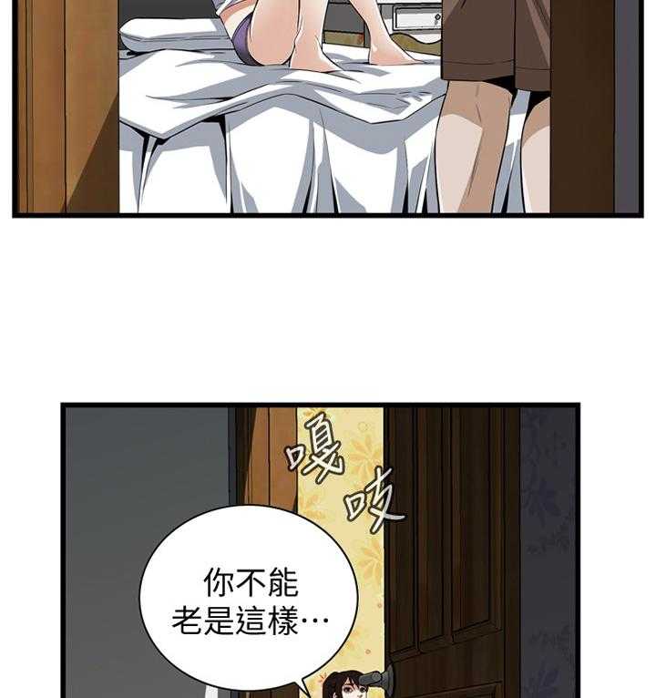 《窥视者2》漫画最新章节第107话 108_不诚实免费下拉式在线观看章节第【3】张图片