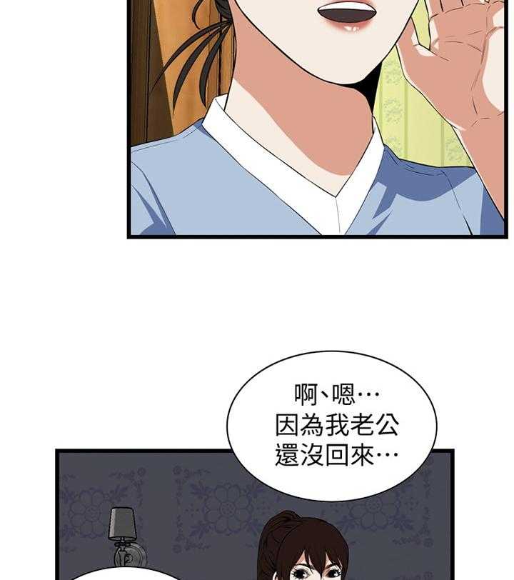 《窥视者2》漫画最新章节第107话 108_不诚实免费下拉式在线观看章节第【21】张图片