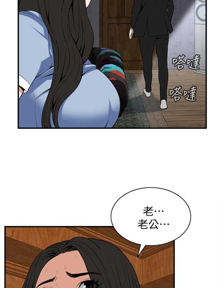 《窥视者2》漫画最新章节第108话 109_分居免费下拉式在线观看章节第【7】张图片