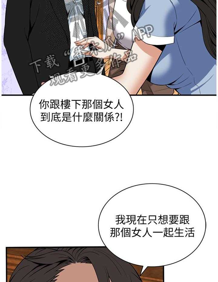 《窥视者2》漫画最新章节第108话 109_分居免费下拉式在线观看章节第【13】张图片