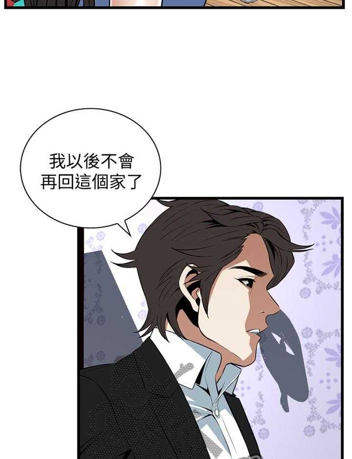 《窥视者2》漫画最新章节第108话 109_分居免费下拉式在线观看章节第【32】张图片