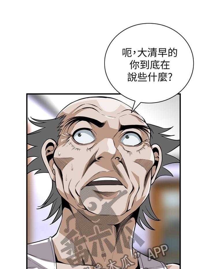 《窥视者2》漫画最新章节第108话 109_分居免费下拉式在线观看章节第【17】张图片