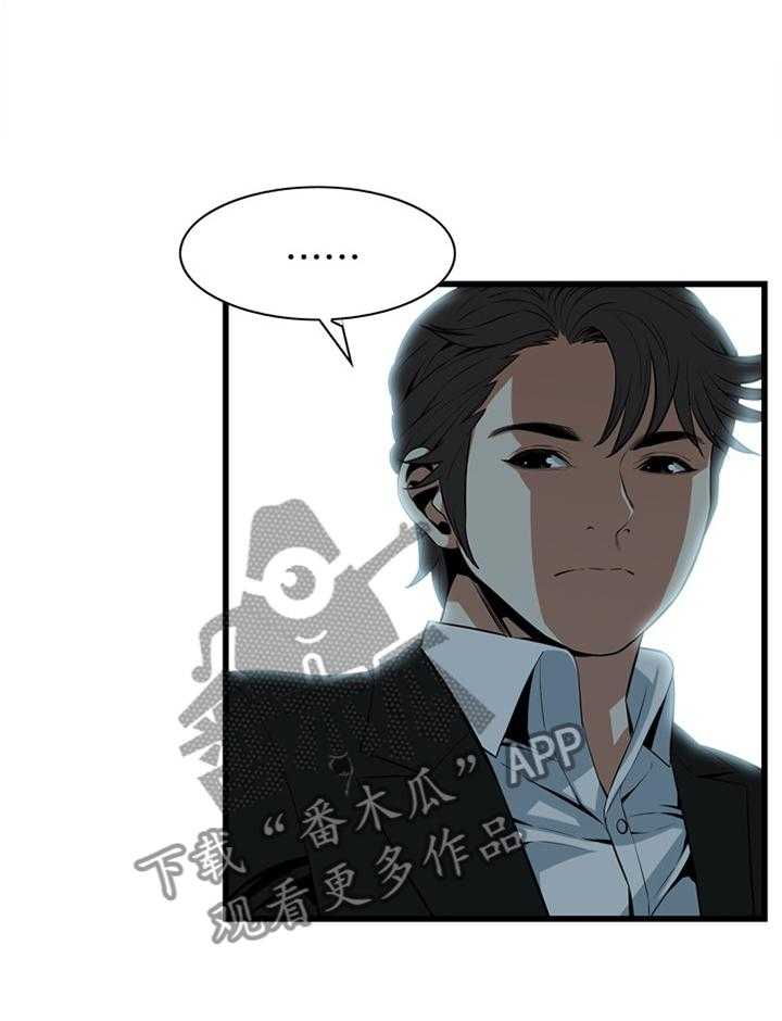 《窥视者2》漫画最新章节第108话 109_分居免费下拉式在线观看章节第【34】张图片