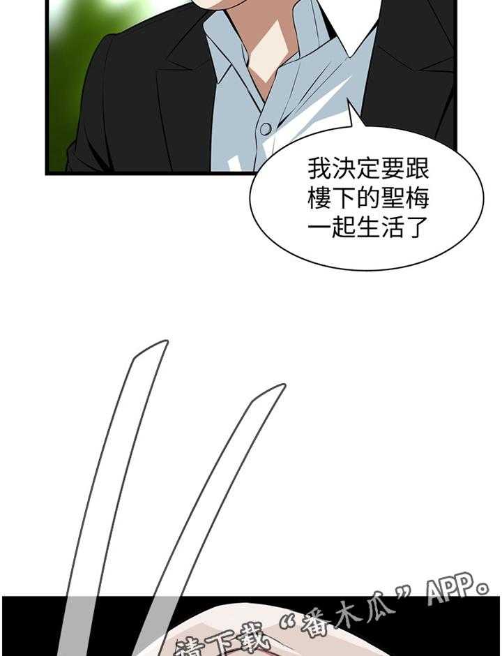 《窥视者2》漫画最新章节第108话 109_分居免费下拉式在线观看章节第【20】张图片