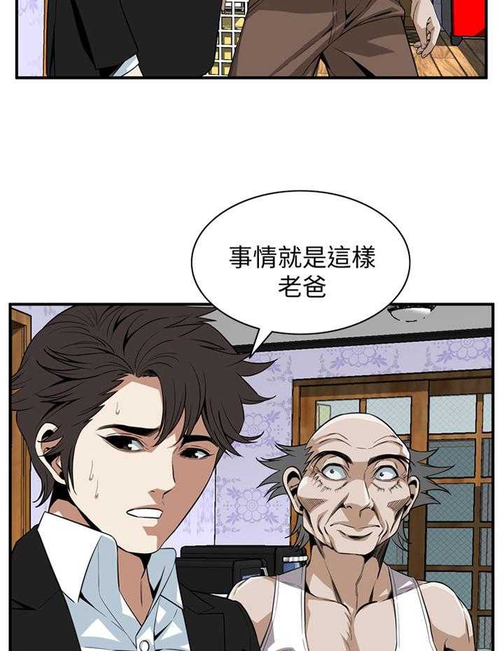 《窥视者2》漫画最新章节第108话 109_分居免费下拉式在线观看章节第【15】张图片