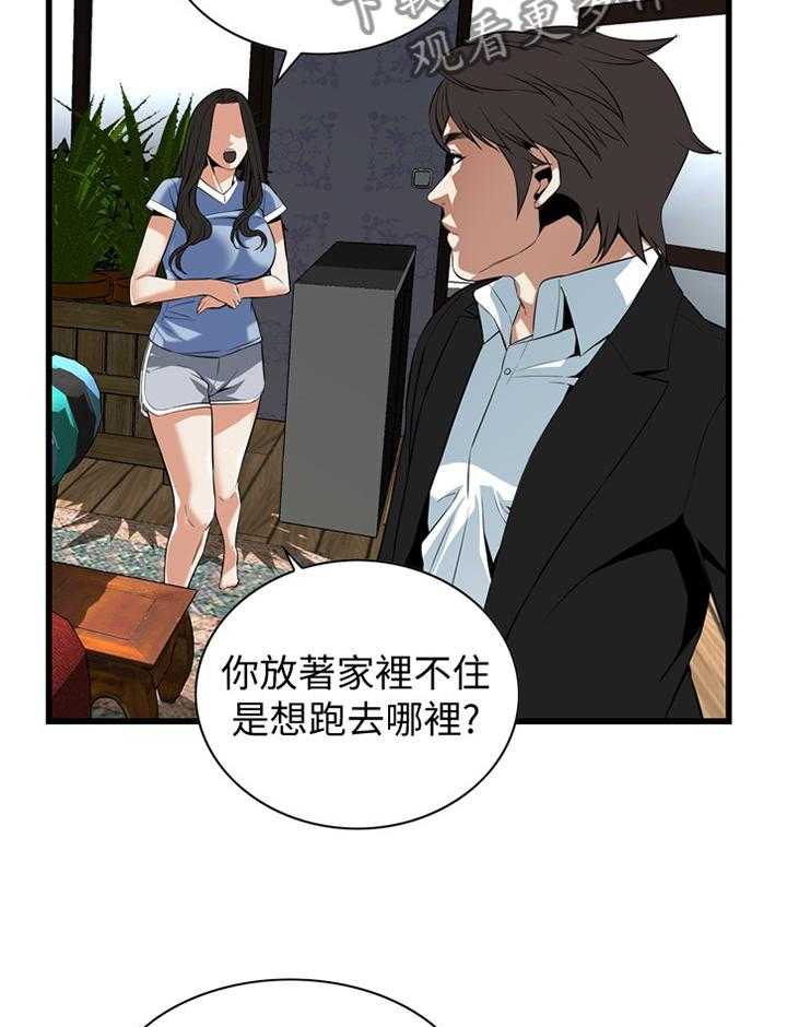 《窥视者2》漫画最新章节第108话 109_分居免费下拉式在线观看章节第【26】张图片