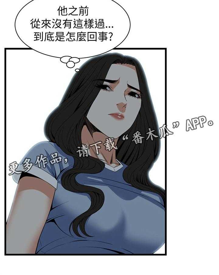 《窥视者2》漫画最新章节第108话 109_分居免费下拉式在线观看章节第【39】张图片