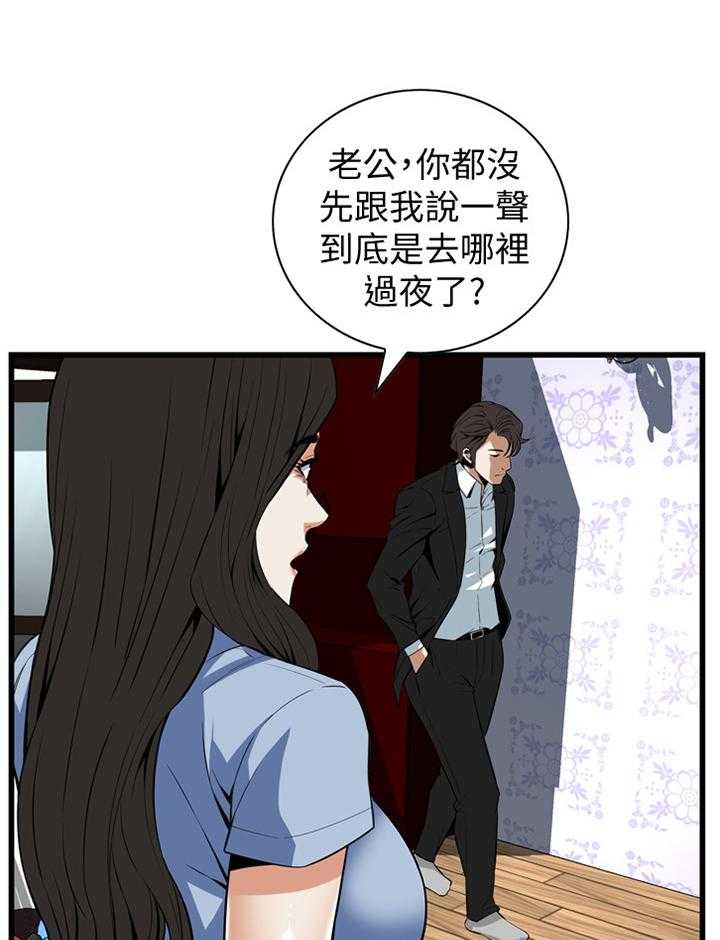 《窥视者2》漫画最新章节第108话 109_分居免费下拉式在线观看章节第【33】张图片