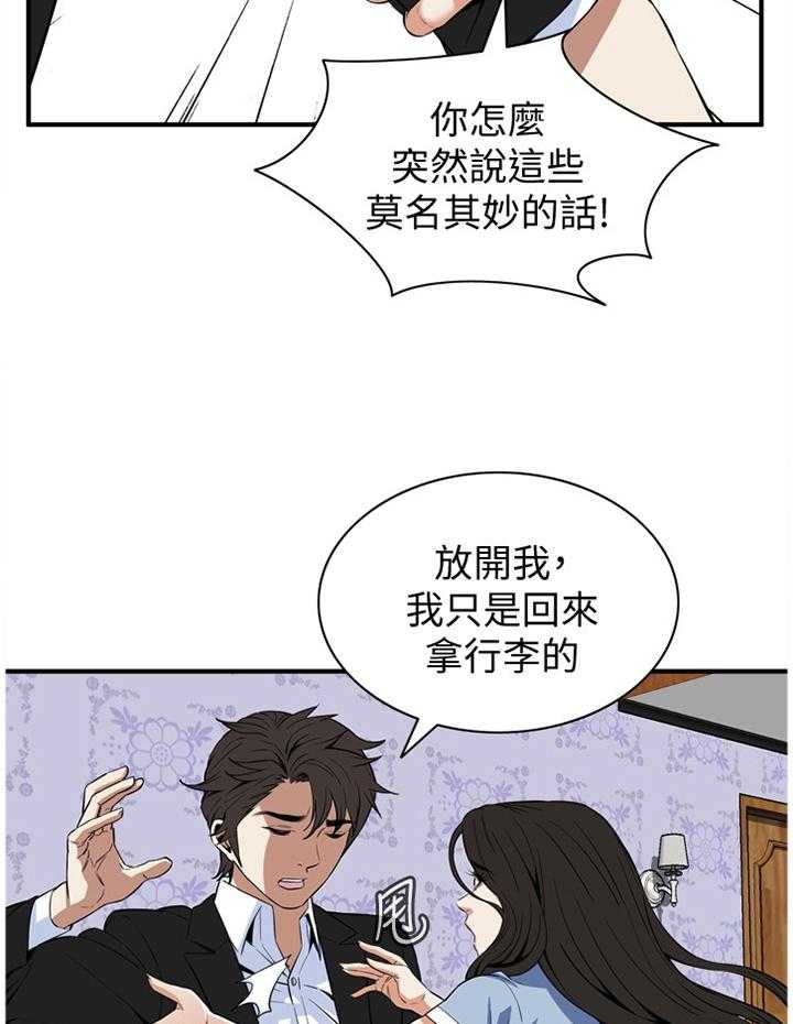 《窥视者2》漫画最新章节第108话 109_分居免费下拉式在线观看章节第【9】张图片