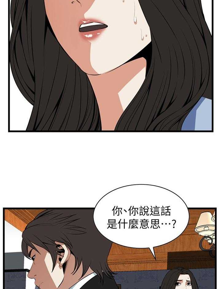 《窥视者2》漫画最新章节第108话 109_分居免费下拉式在线观看章节第【30】张图片