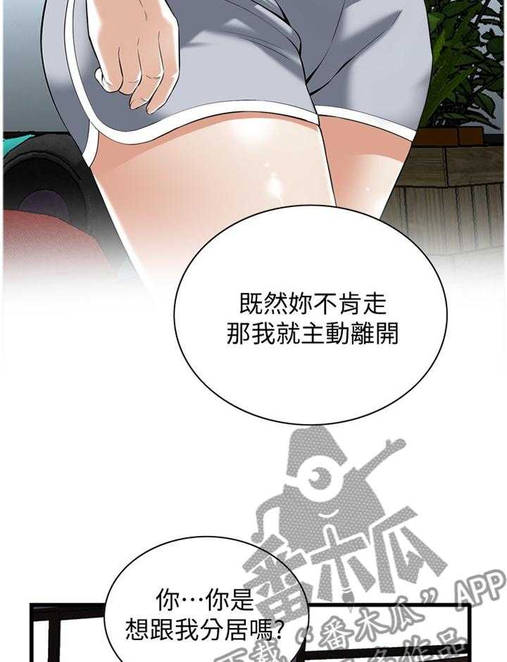 《窥视者2》漫画最新章节第108话 109_分居免费下拉式在线观看章节第【27】张图片