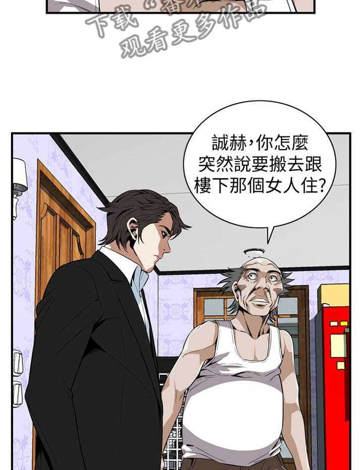 《窥视者2》漫画最新章节第108话 109_分居免费下拉式在线观看章节第【16】张图片