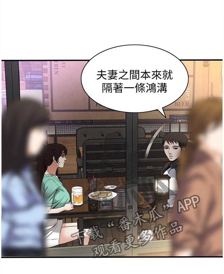 《窥视者2》漫画最新章节第109话 111_安心的住下免费下拉式在线观看章节第【29】张图片