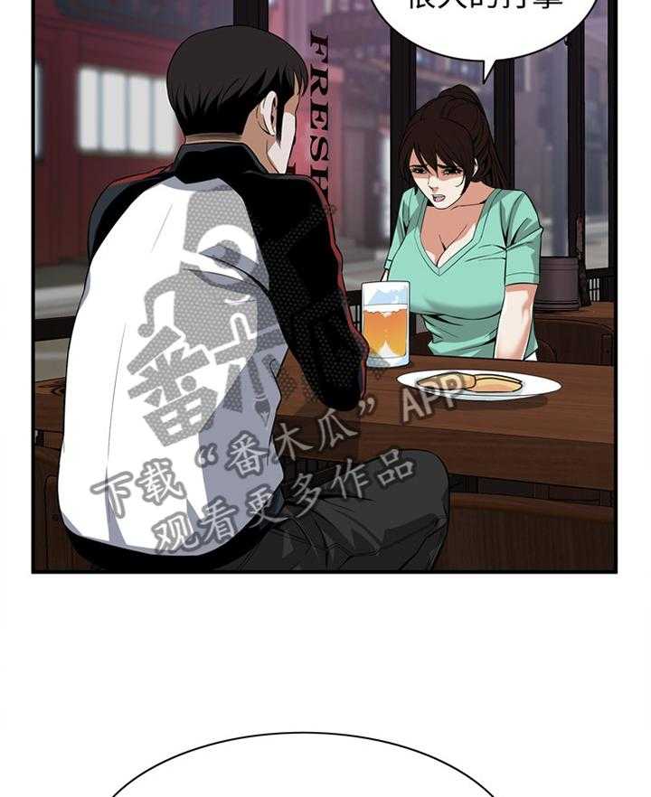 《窥视者2》漫画最新章节第109话 111_安心的住下免费下拉式在线观看章节第【31】张图片