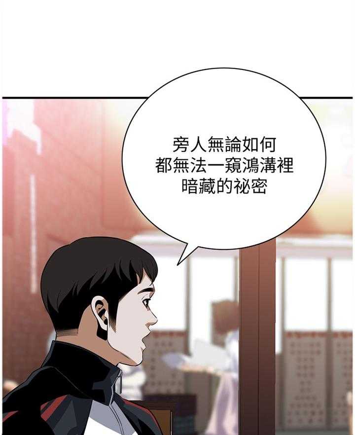 《窥视者2》漫画最新章节第109话 111_安心的住下免费下拉式在线观看章节第【28】张图片