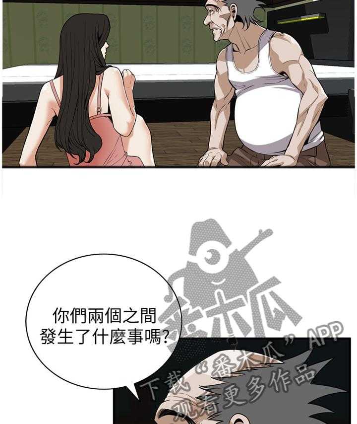 《窥视者2》漫画最新章节第109话 111_安心的住下免费下拉式在线观看章节第【11】张图片