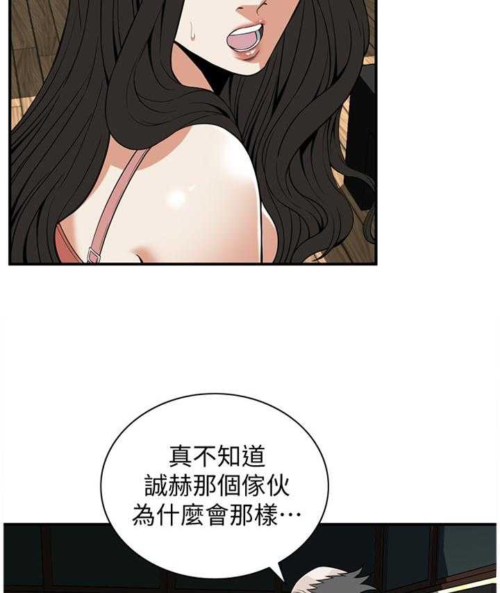 《窥视者2》漫画最新章节第109话 111_安心的住下免费下拉式在线观看章节第【12】张图片