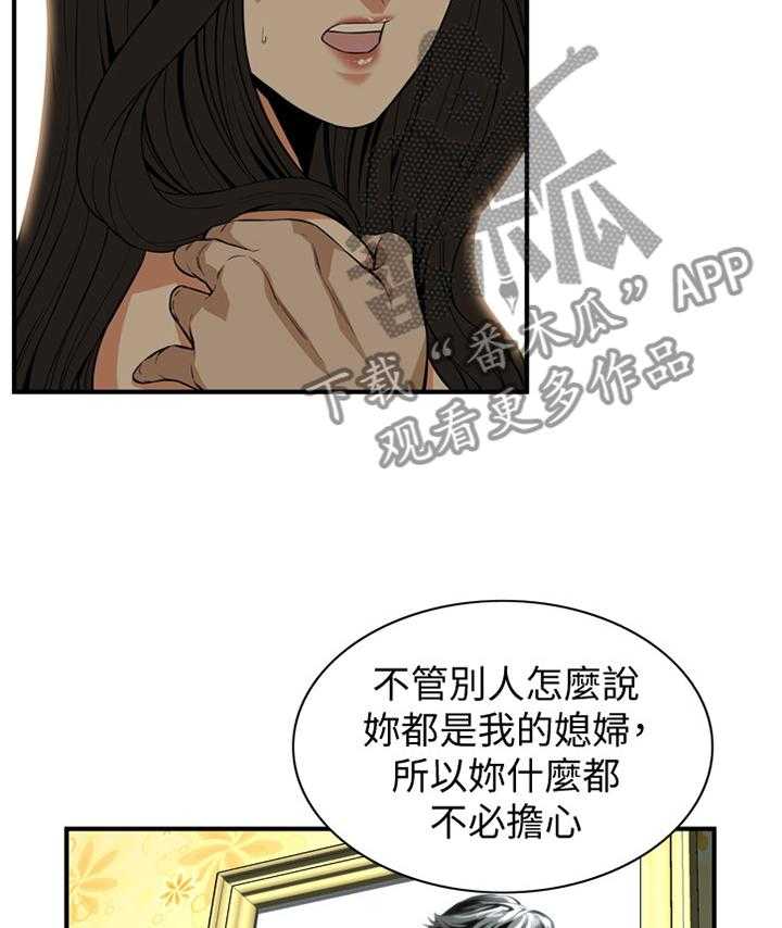 《窥视者2》漫画最新章节第109话 111_安心的住下免费下拉式在线观看章节第【5】张图片