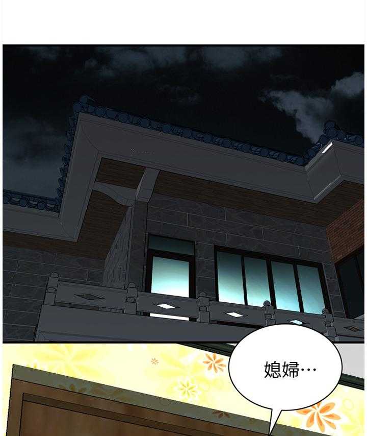 《窥视者2》漫画最新章节第109话 111_安心的住下免费下拉式在线观看章节第【15】张图片