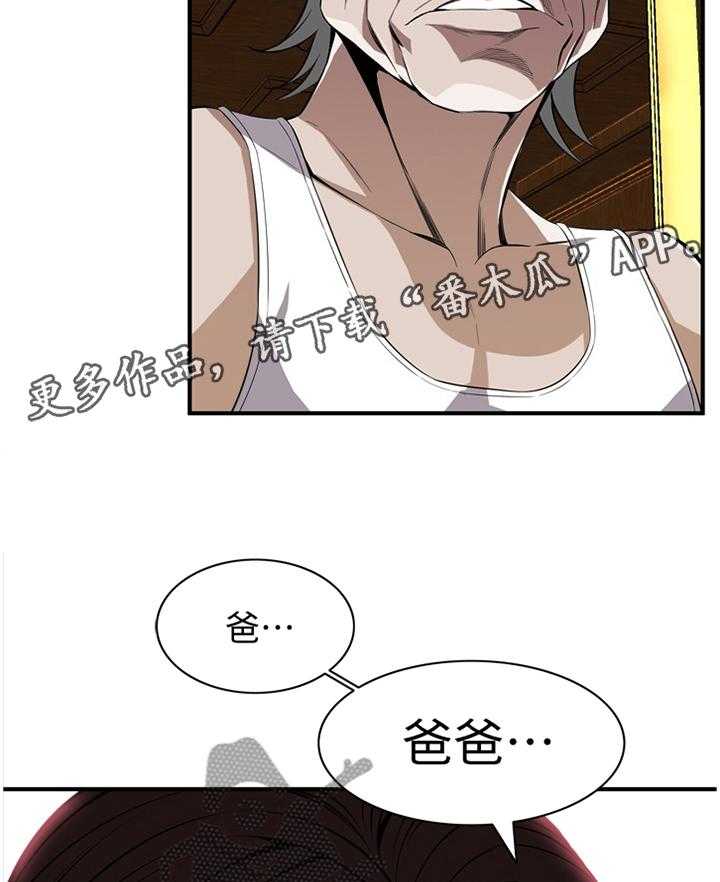 《窥视者2》漫画最新章节第109话 111_安心的住下免费下拉式在线观看章节第【17】张图片