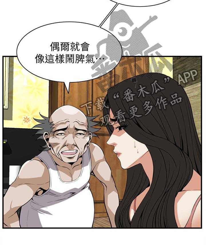 《窥视者2》漫画最新章节第109话 111_安心的住下免费下拉式在线观看章节第【8】张图片