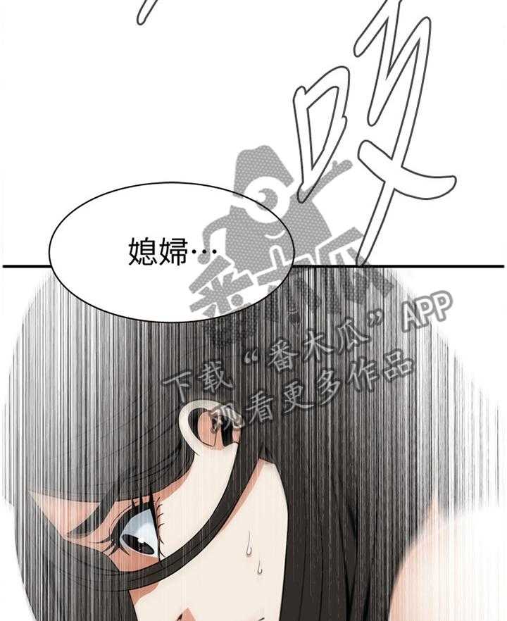 《窥视者2》漫画最新章节第109话 111_安心的住下免费下拉式在线观看章节第【19】张图片