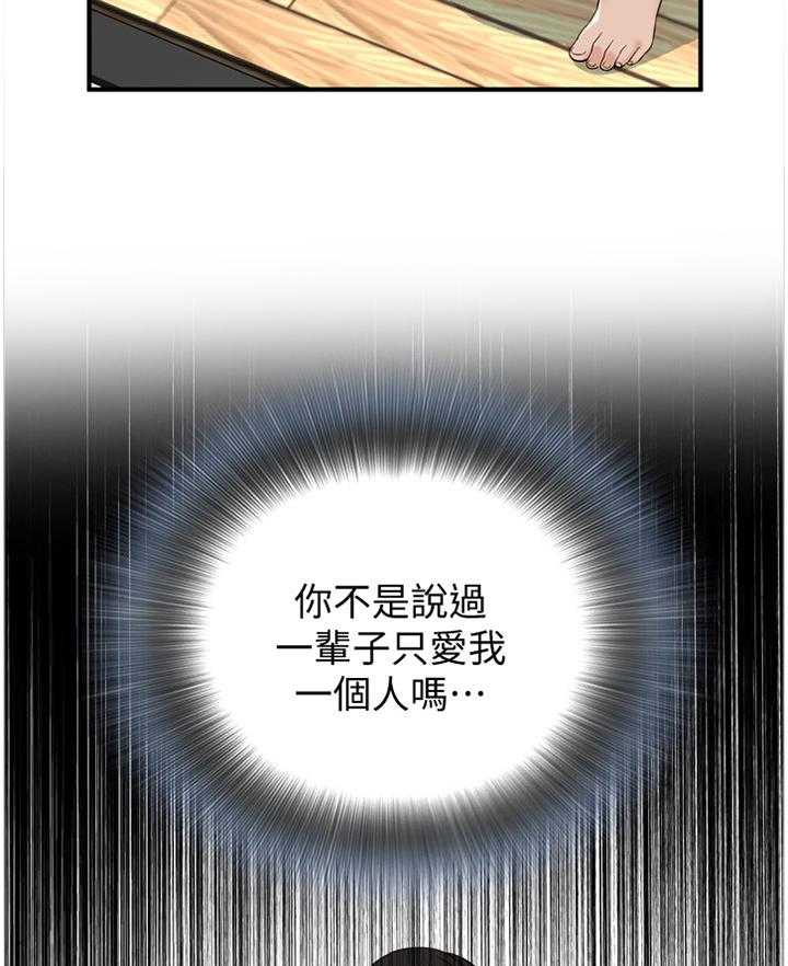 《窥视者2》漫画最新章节第109话 111_安心的住下免费下拉式在线观看章节第【21】张图片