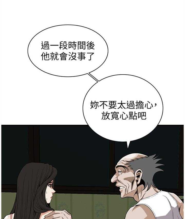 《窥视者2》漫画最新章节第109话 111_安心的住下免费下拉式在线观看章节第【7】张图片