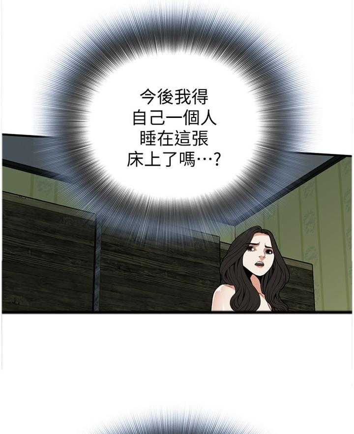 《窥视者2》漫画最新章节第109话 111_安心的住下免费下拉式在线观看章节第【23】张图片