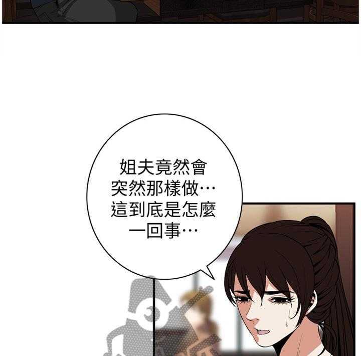 《窥视者2》漫画最新章节第109话 111_安心的住下免费下拉式在线观看章节第【34】张图片