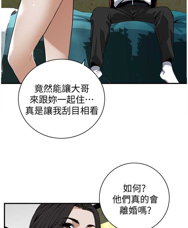 《窥视者2》漫画最新章节第110话 112_我相信你免费下拉式在线观看章节第【9】张图片