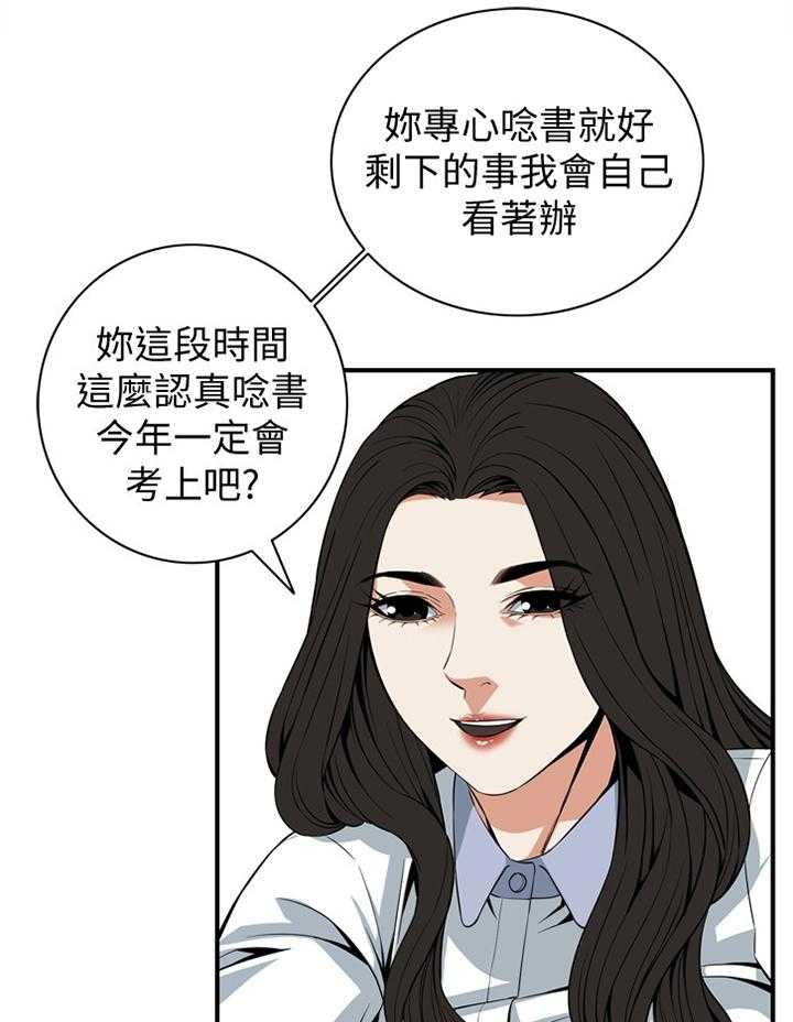 《窥视者2》漫画最新章节第110话 112_我相信你免费下拉式在线观看章节第【20】张图片